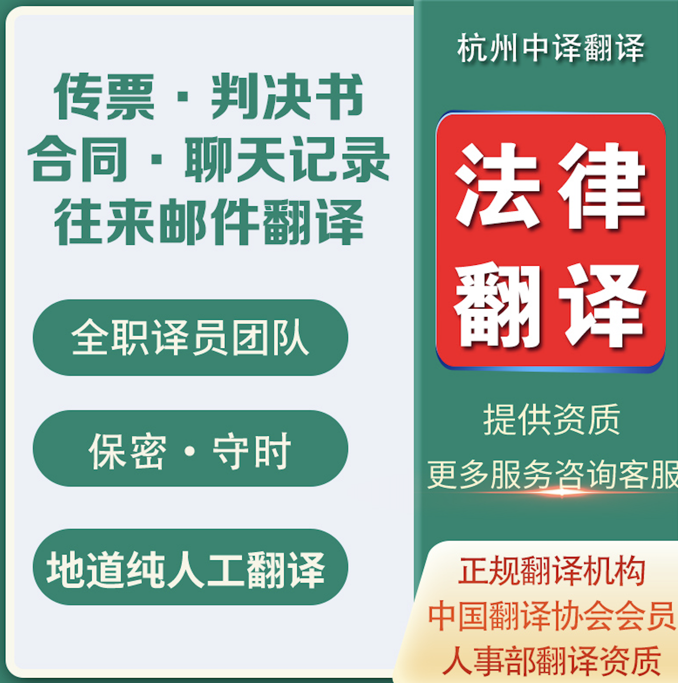 人民調解協議書成英文,國際官司翻譯.png