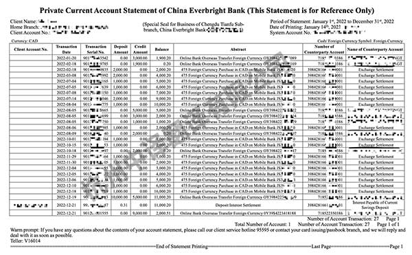光大銀行對賬單翻譯模板,銀行賬單翻譯成英文.jpg