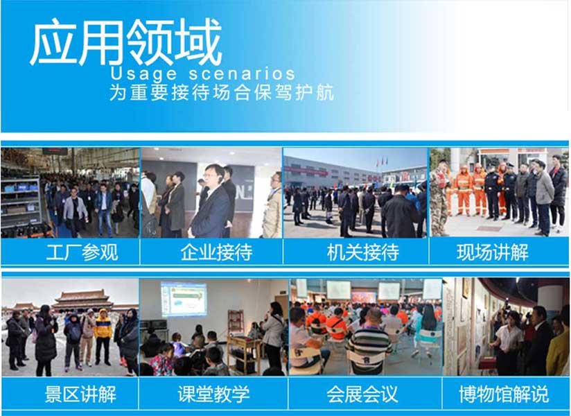 杭州一對多無線話筒耳機租賃應用領域.jpg