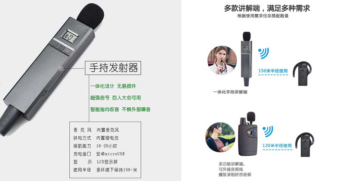杭州無線講解器話筒耳機租賃.jpg