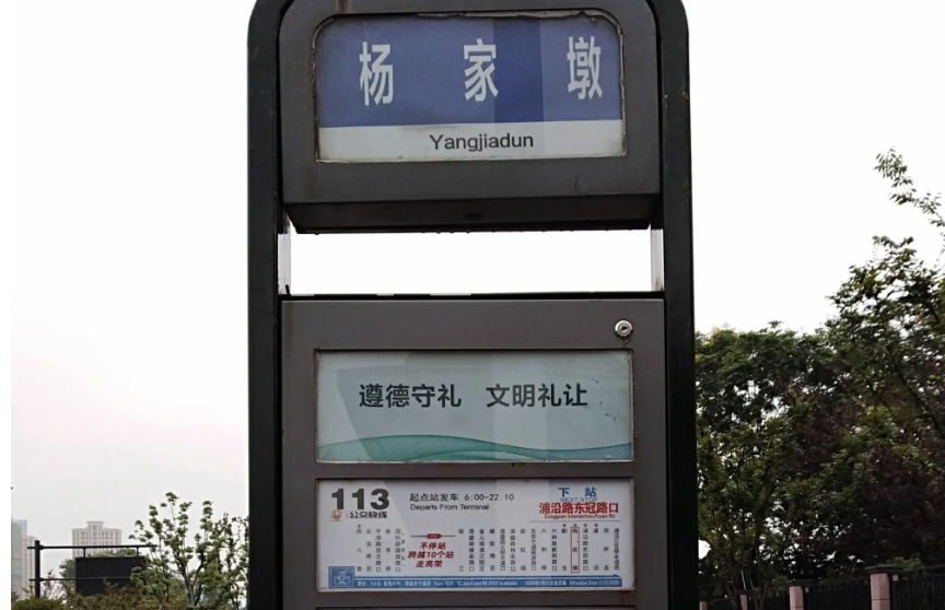 公交車站點(diǎn)名稱翻譯成英文.png