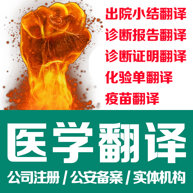 化驗單翻譯、報告單翻譯、出院小結翻譯、出生證明翻譯、檢驗單翻譯、體檢報告翻譯.jpg