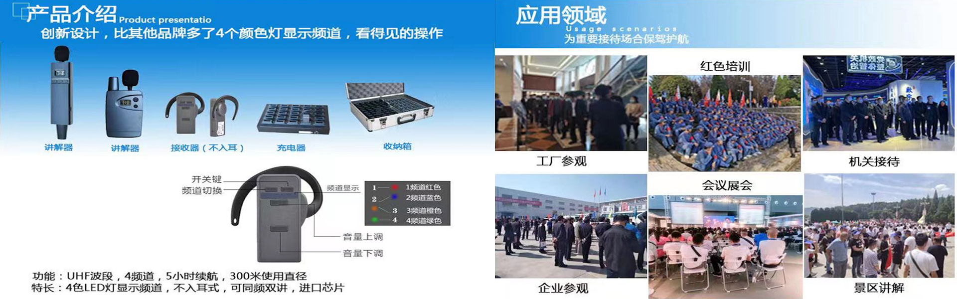 杭州旅游參觀一對(duì)多無線講解耳麥租賃.jpg