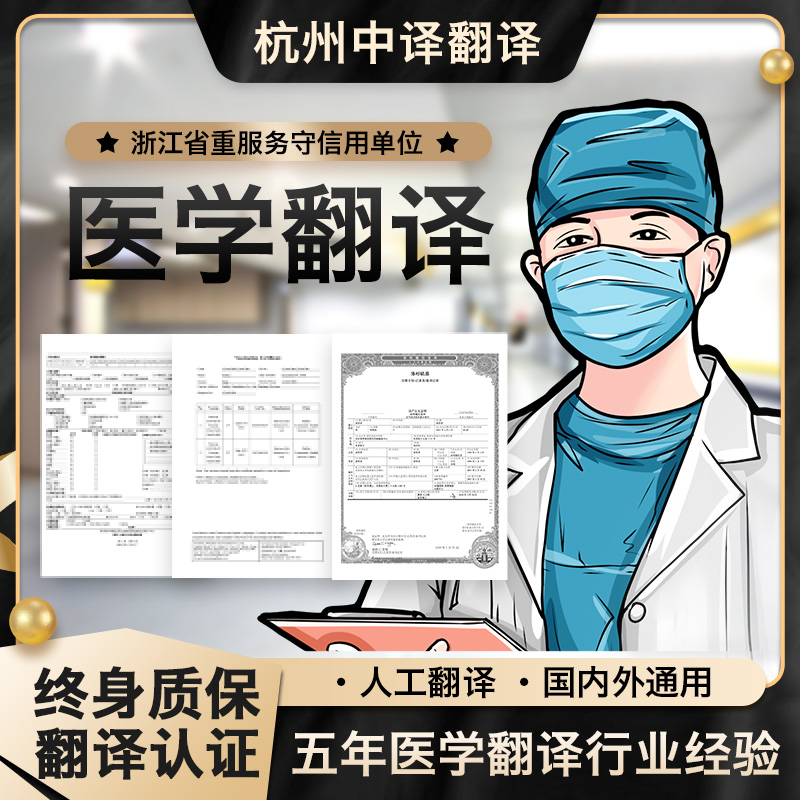 國際旅行衛生保健中心出國體檢報告翻譯.jpg