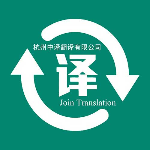 杭州機械設備制造翻譯公司.jpg