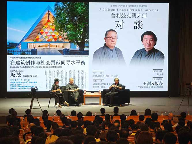 王澍與坂茂對談現場.jpg