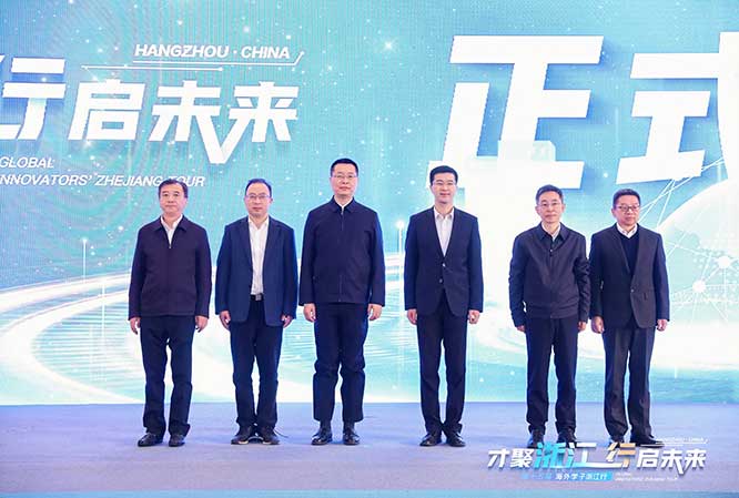 海外學子浙江行啟動儀式.jpg