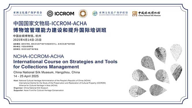 博物館管理能力建設與提升國際培訓班開幕式中英文同聲傳譯翻譯.jpg