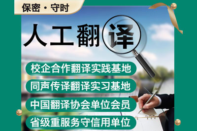 杭州公證翻譯公司.jpg