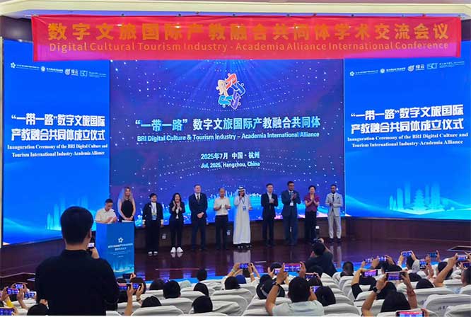 一帶一路數(shù)字文旅國際產(chǎn)教融合共同體.jpg